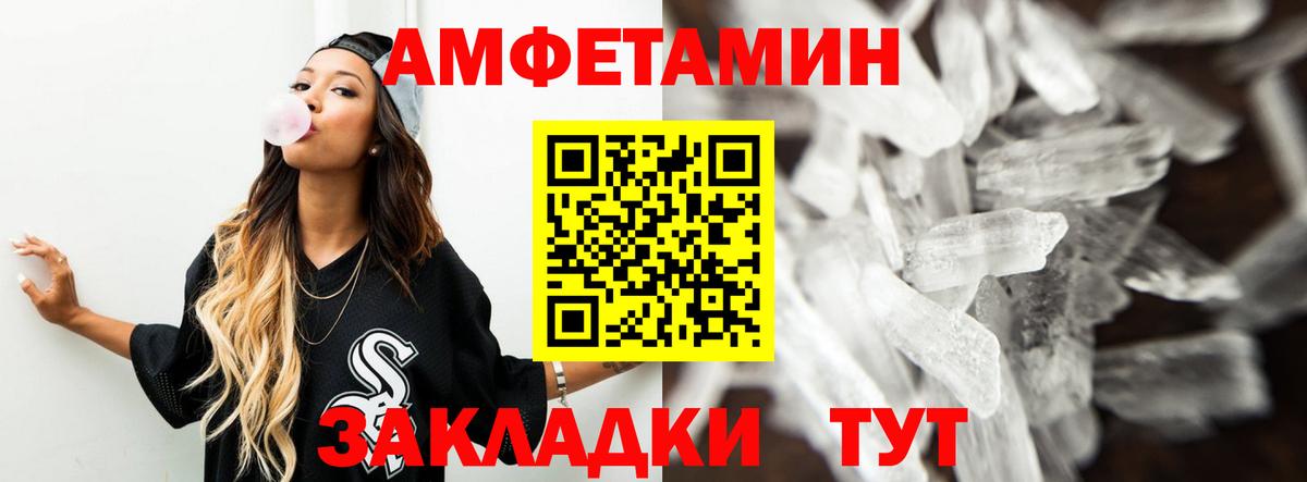 Amphetamine 98%  Амфетамин  Заводоуковск  Вход с VPN 