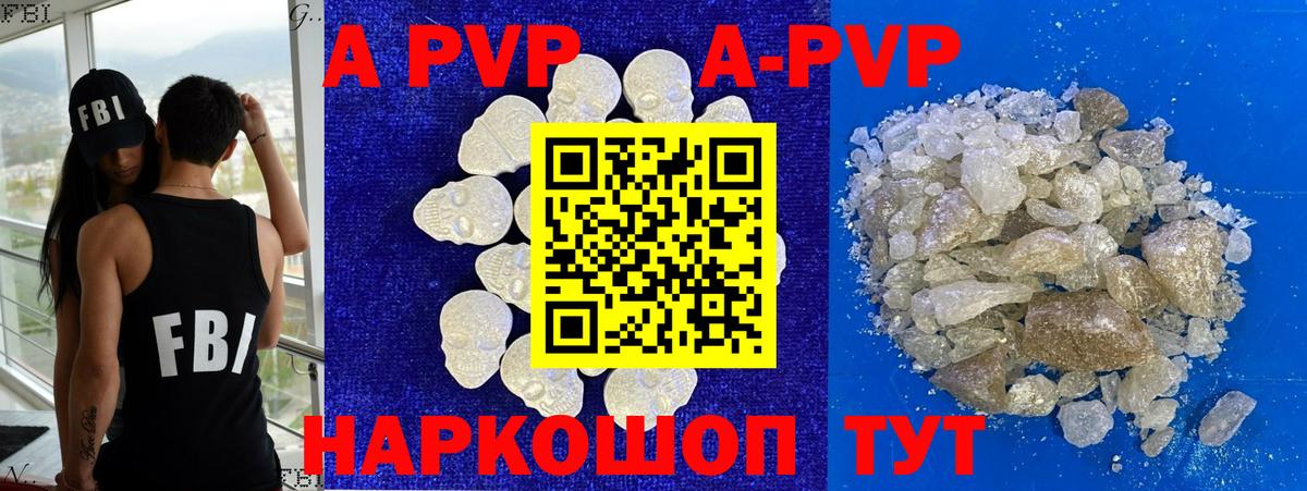 Alpha-PVP мука  Alpha PVP СК  Вход с VPN  Заводоуковск  Альфа ПВП Crystall 