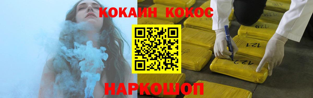 КОКАИН  КОКАИН 98%  COCAIN Columbia  купить наркотик  Заводоуковск  Вход с VPN 