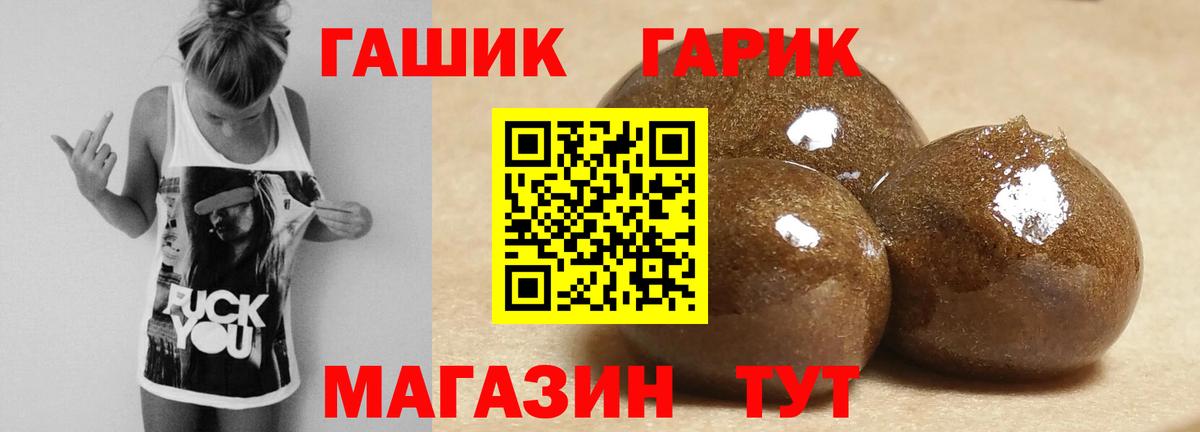 ГАШ гашик  Вход с VPN  Гашиш  Заводоуковск 