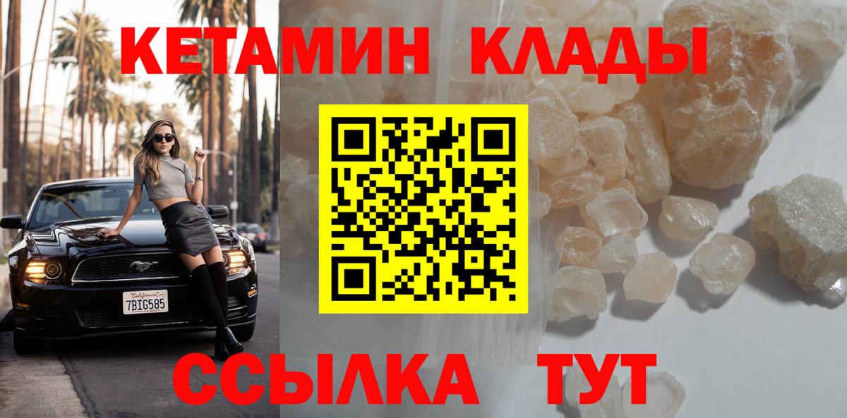 Кетамин ketamine  Вход с VPN  Заводоуковск 