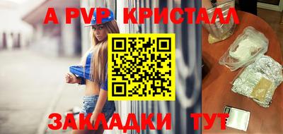 ALPHA PVP Краснокаменск