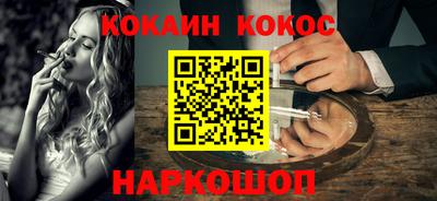 кокаин премиум Краснодар