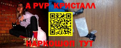 ALPHA PVP Краснокаменск