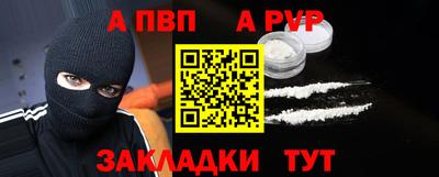 ALPHA PVP Краснокаменск