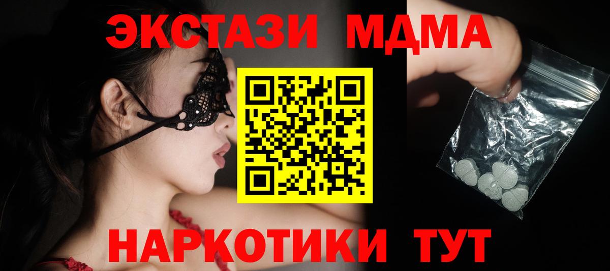 MDMA VHQ  MDMA VHQ  Заводоуковск  MDMA  Вход с VPN 