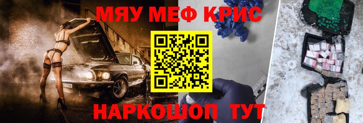 Меф мука Заводоуковск
