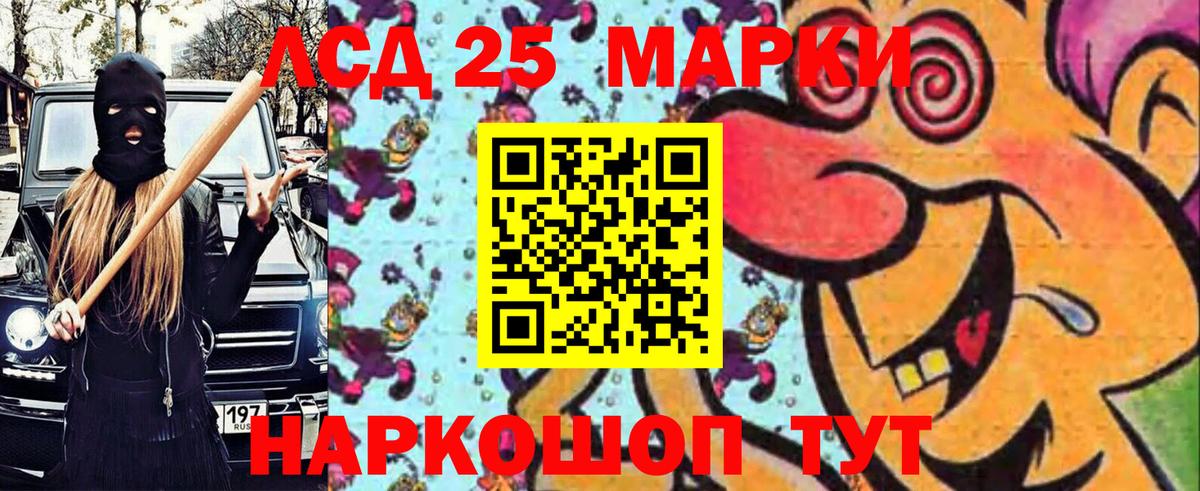 Наркотические марки 1,8мг Заводоуковск