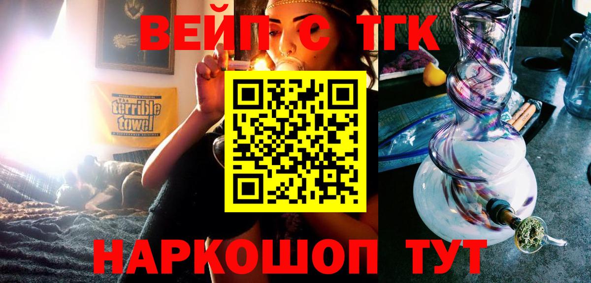 Дистиллят ТГК вейп с тгк Заводоуковск