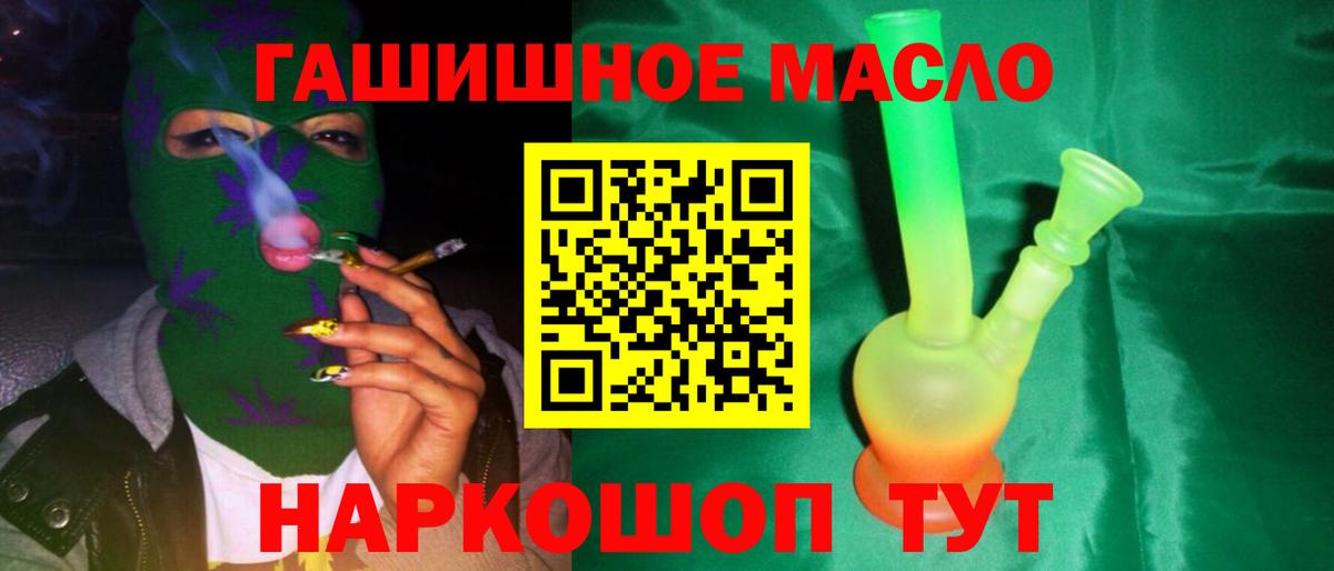 ТГК THC oil  Вход с VPN  Заводоуковск 