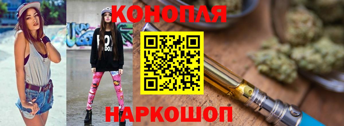Канабис конопля Заводоуковск
